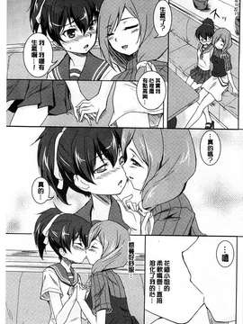 [ウルツ] GH Girls Love H  [風的工房]_0097