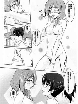 [ウルツ] GH Girls Love H  [風的工房]_0106