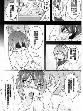 [ウルツ] GH Girls Love H  [風的工房]_0122