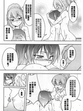 [ウルツ] GH Girls Love H  [風的工房]_0124