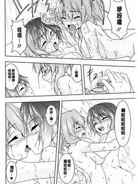 [ウルツ] GH Girls Love H  [風的工房]_0128