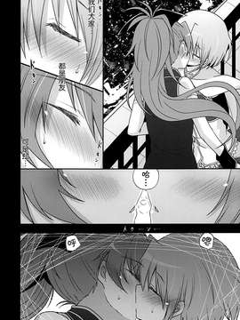 (C87) [えねるぎあ (ぴかち)] あたしはトモダチ。 (魔法少女まどか☆マギカ) [无毒汉化组]_0006