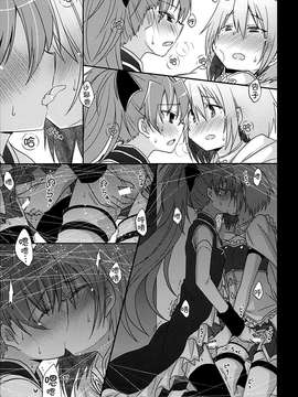 (C87) [えねるぎあ (ぴかち)] あたしはトモダチ。 (魔法少女まどか☆マギカ) [无毒汉化组]_0015