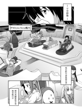 [汉化] [失笑工房(カペラ)] 艦これ×アルペジオ漫画 (Kantai Collection -KanColle-,Bismarck個人翻譯)_0003