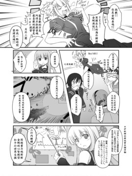 [汉化] [失笑工房(カペラ)] 艦これ×アルペジオ漫画 (Kantai Collection -KanColle-,Bismarck個人翻譯)_0007