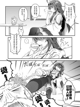 [汉化] [失笑工房(カペラ)] 艦これ×アルペジオ漫画 (Kantai Collection -KanColle-,Bismarck個人翻譯)_0014
