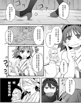 [汉化] [失笑工房(カペラ)] 艦これ×アルペジオ漫画 (Kantai Collection -KanColle-,Bismarck個人翻譯)_0021
