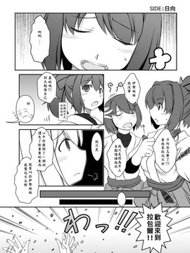 [汉化] [失笑工房(カペラ)] 艦これ×アルペジオ漫画 (Kantai Collection -KanColle-,Bismarck個人翻譯)_0025