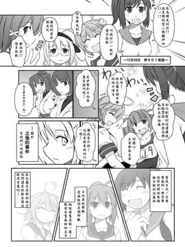 [汉化] [失笑工房(カペラ)] 艦これ×アルペジオ漫画 (Kantai Collection -KanColle-,Bismarck個人翻譯)_0026