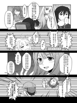 [汉化] [失笑工房(カペラ)] 艦これ×アルペジオ漫画 (Kantai Collection -KanColle-,Bismarck個人翻譯)_0027