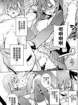 [空気系☆漢化] (こみトレ25) [Garimpeiro (まめでんきゅう、ハマちょん)] 鈴谷ちゃんを恥ずかしがらせたい!! (艦隊これくしょん -艦これ-)_0021