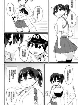 [空気系☆漢化](C87) [ひぐま屋 (野良ヒグマ)] 加賀さんの特別訓練 (艦隊これくしょん-艦これ-)_0022