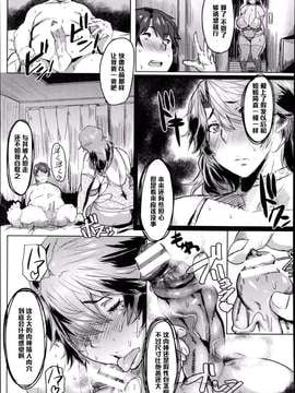 [秋草ぺぺろん] 略奪！息子ちんぽLOVE_0007