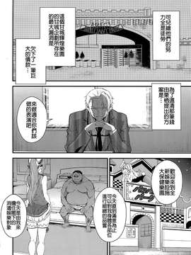【CE家族社】(C87) [マンガスーパー (猫井ミィ)] ブリリアントオーク! (甘城ブリリアントパーク)_0005