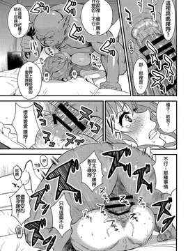 【CE家族社】(C87) [マンガスーパー (猫井ミィ)] ブリリアントオーク! (甘城ブリリアントパーク)_0018