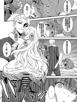 【CE家族社】(C87) [マンガスーパー (猫井ミィ)] ブリリアントオーク! (甘城ブリリアントパーク)_0025