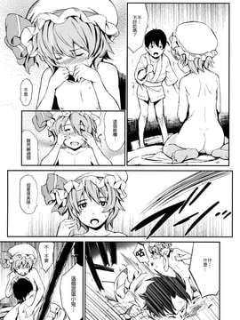【CE家族社】(例大祭9) [笑顔で暴力 (mogg)] BIRDLAND (東方Project)_0011