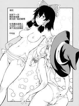 【CE家族社】(例大祭9) [笑顔で暴力 (mogg)] BIRDLAND (東方Project)_0027