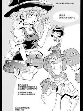 【CE家族社】(例大祭9) [笑顔で暴力 (mogg)] BIRDLAND (東方Project)_0029