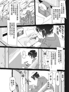 【翠星石】(C87) [カシノ木 (緑のルーペ)] 宇宙人の冬 (オリジナル)_0005
