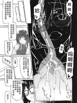 【翠星石】(C87) [カシノ木 (緑のルーペ)] 宇宙人の冬 (オリジナル)_0013