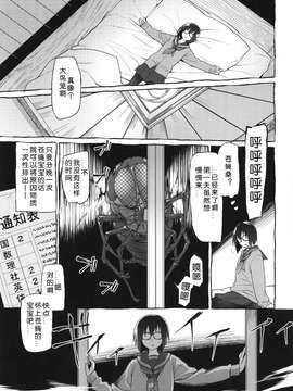 【翠星石】(C87) [カシノ木 (緑のルーペ)] 宇宙人の冬 (オリジナル)_0015