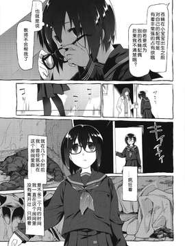 【翠星石】(C87) [カシノ木 (緑のルーペ)] 宇宙人の冬 (オリジナル)_0025