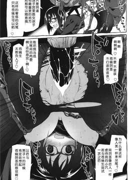 【翠星石】(C87) [カシノ木 (緑のルーペ)] 宇宙人の冬 (オリジナル)_0029