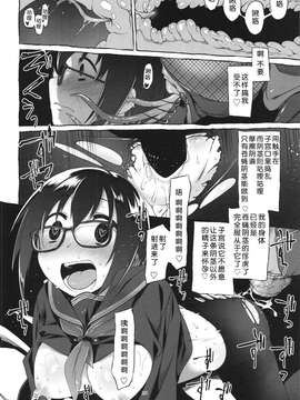 【翠星石】(C87) [カシノ木 (緑のルーペ)] 宇宙人の冬 (オリジナル)_0030