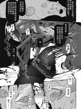 【翠星石】(C87) [カシノ木 (緑のルーペ)] 宇宙人の冬 (オリジナル)_0035