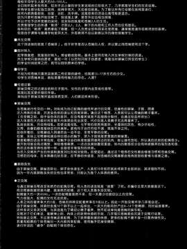 【翠星石】(C87) [カシノ木 (緑のルーペ)] 宇宙人の冬 (オリジナル)_0040