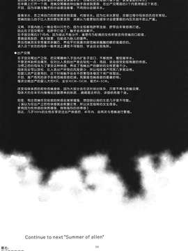 【翠星石】(C87) [カシノ木 (緑のルーペ)] 宇宙人の冬 (オリジナル)_0041