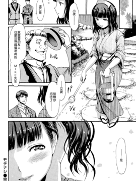 【無邪氣漢化組】[いーむす·アキ] モテナシ (COMIC快楽天 2015年04月号)_20150323_124331_206