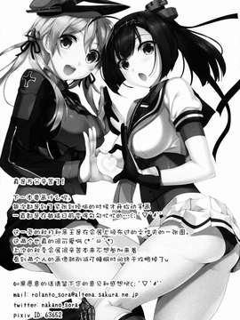 [脸肿汉化组] (C87)  [In The Sky (中乃空)] あいかぜ (艦隊これくしょん -艦これ-)_20150323_124458_230