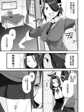 (漢化組漢化組#123) [TOZANBU (富士やま)] 暗い傾斜 (艦隊これくしょん -艦これ-)_20150323_124825_265