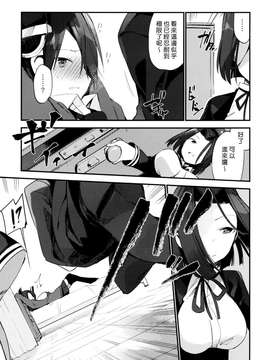 (漢化組漢化組#123) [TOZANBU (富士やま)] 暗い傾斜 (艦隊これくしょん -艦これ-)_20150323_124825_271