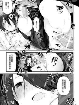 (漢化組漢化組#123) [TOZANBU (富士やま)] 暗い傾斜 (艦隊これくしょん -艦これ-)_20150323_124825_275