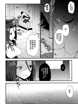 (漢化組漢化組#123) [TOZANBU (富士やま)] 暗い傾斜 (艦隊これくしょん -艦これ-)_20150323_124825_283