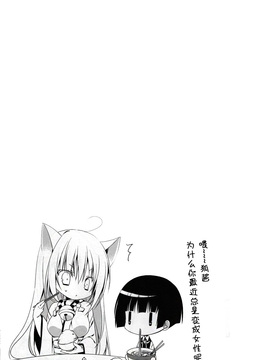 [狼道個人漢化] (啜啜れ!カプメン) [猫魂 (煌)] 聞こえた_ (繰繰れ! コックリさん)_20150323_125422_297