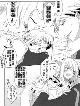 [狼道個人漢化] (啜啜れ!カプメン) [猫魂 (煌)] 聞こえた_ (繰繰れ! コックリさん)_20150323_125422_312