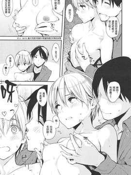 [渣渣汉化组][なぱた]Don`t leave me(COMIC 快楽天 2013年04月号)_20150323_125944_329