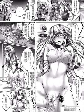 (C86) [もなかうどん (モニカノ)] 東風谷早苗 強制痴姦電車 [无毒汉化]_0020
