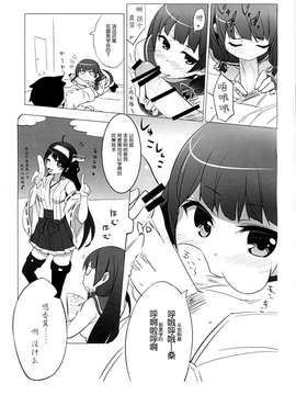 (C87) [Drawpnir (明地雫)] 磯風chronicle (艦隊これくしょん -艦これ-)_0007
