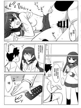 (C87) [Drawpnir (明地雫)] 磯風chronicle (艦隊これくしょん -艦これ-)_0016