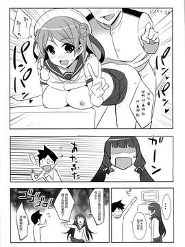 (C87) [Drawpnir (明地雫)] 磯風chronicle (艦隊これくしょん -艦これ-)_0017