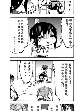 [Bismarck個人漢化] [青豆腐 (ねろましん)] がんばれ吹雪ちゃん (艦隊これくしょん -艦これ-)_0010
