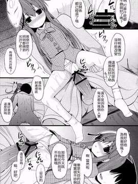 [いーむす·アキ] モテナシ (COMIC快楽天 2015年04月号) [無邪気漢化組][MJK-15-Z083]_0012