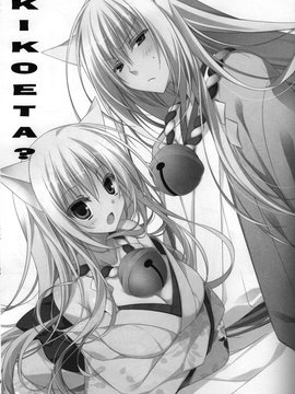 [狼道个人汉化] (啜啜れ!カプメン) [猫魂 (煌)] 聞こえた_ (繰繰れ! コックリさん)_0003