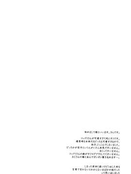 [狼道个人汉化] (啜啜れ!カプメン) [猫魂 (煌)] 聞こえた_ (繰繰れ! コックリさん)_0004