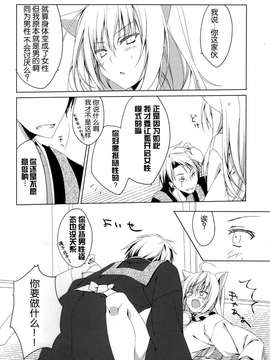 [狼道个人汉化] (啜啜れ!カプメン) [猫魂 (煌)] 聞こえた_ (繰繰れ! コックリさん)_0006